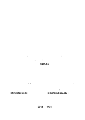 العمل التطوعي من منظور إسلامي